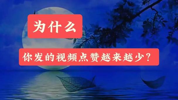 抖音点赞为什么比实际少