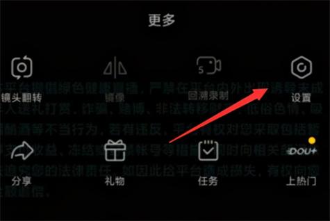 抖音防护模式是什么样的