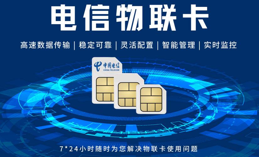 电信usb流量卡