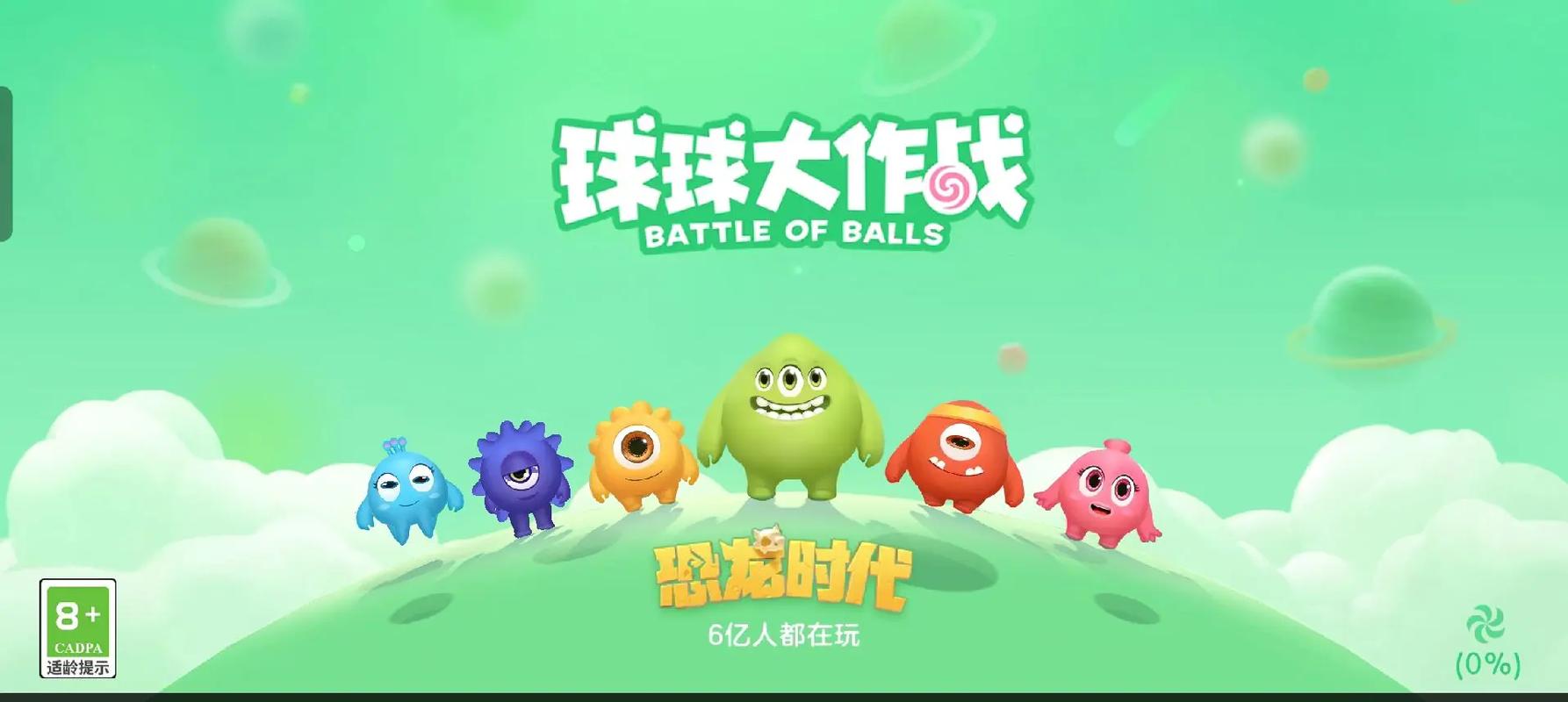 抖音粉碎球球是什么游戏
