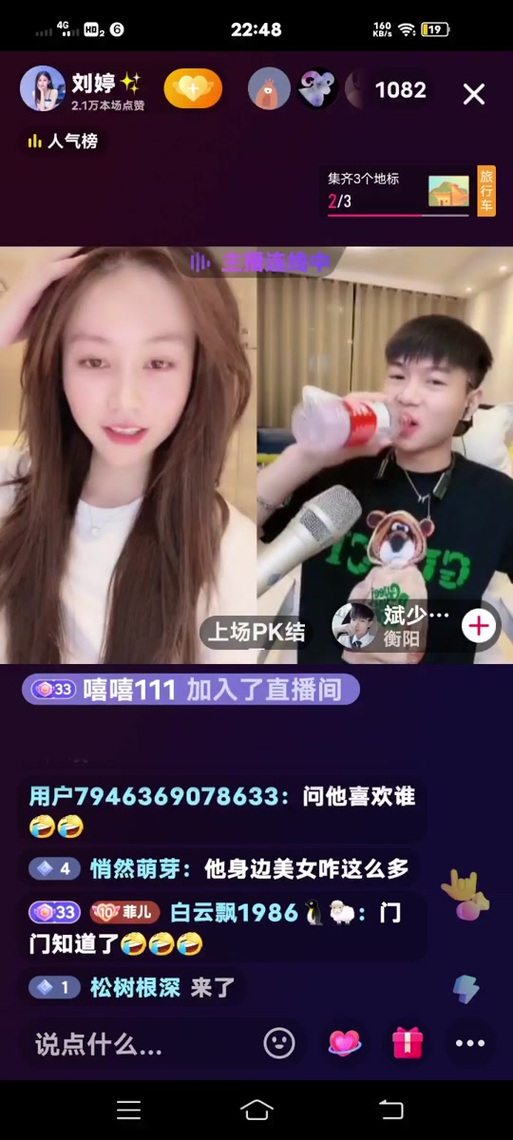 抖音网红斌少是什么背景