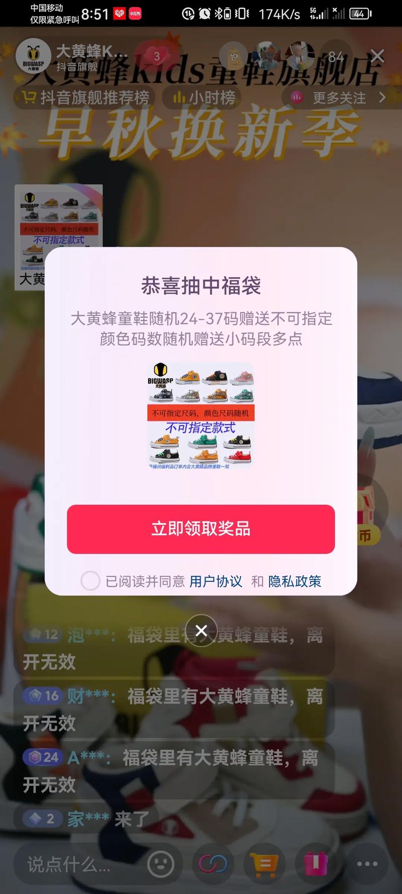 抖音团购什么时候发福袋
