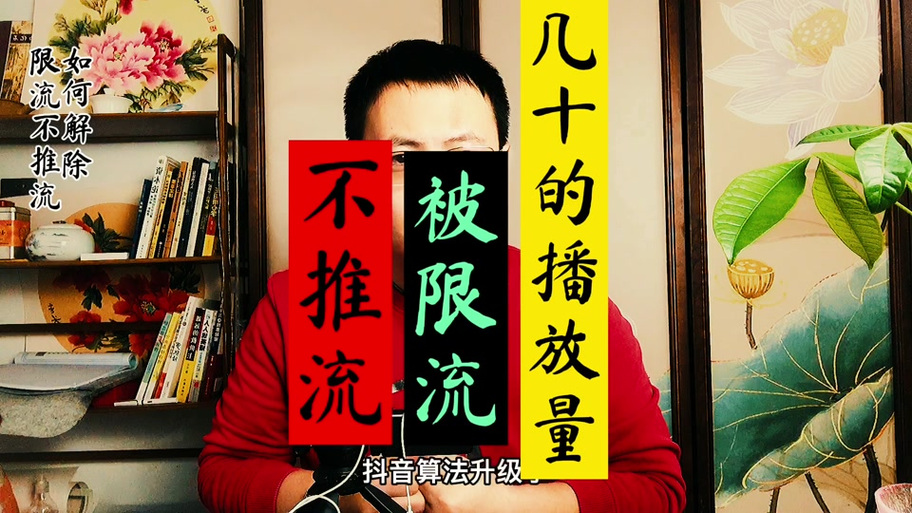 抖音什么情况下不免流