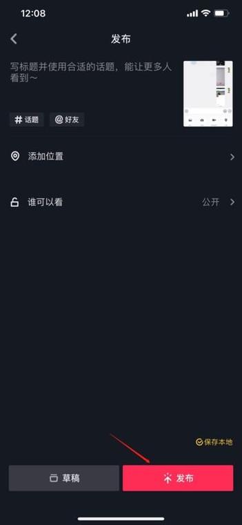 看抖音为什么要录视频呢