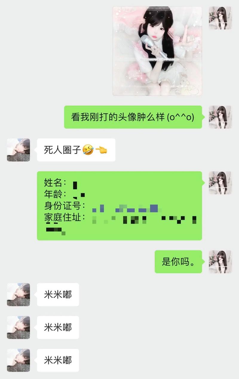 抖音米米是什么意思啊