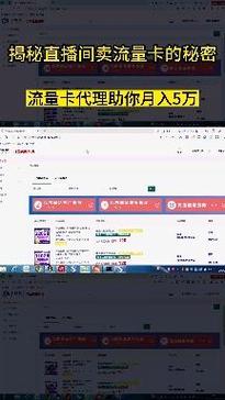 直播怎么设置流量卡的