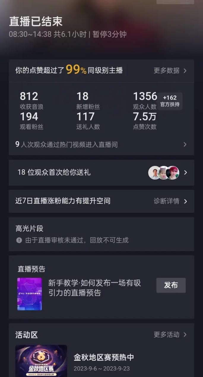 抖音49级是什么意思呀
