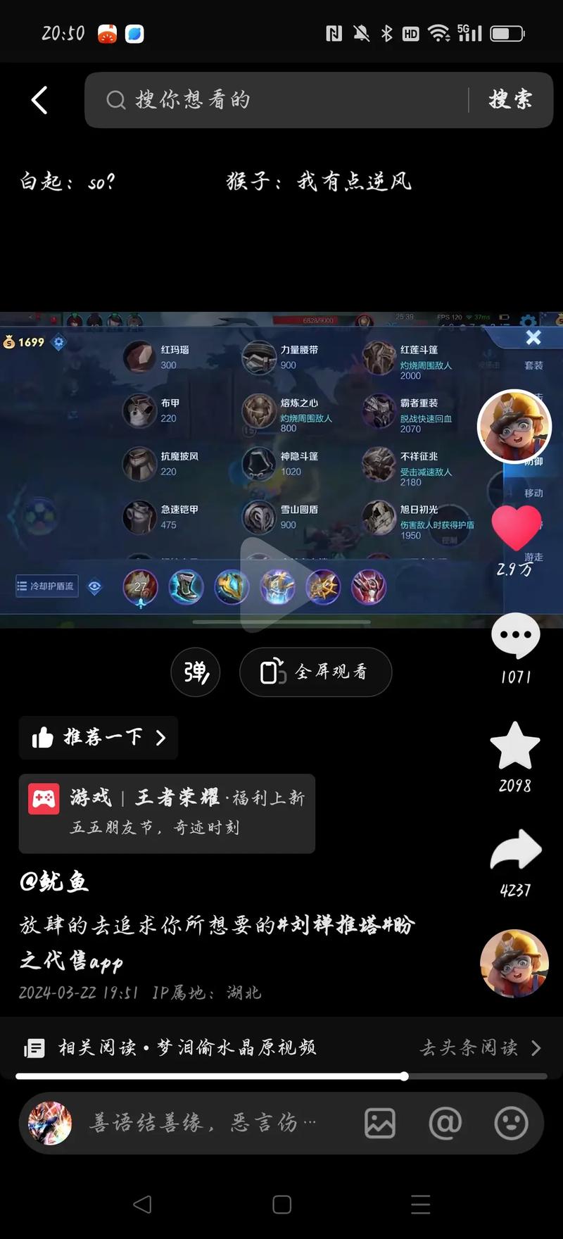 抖音中的偷塔什么意思