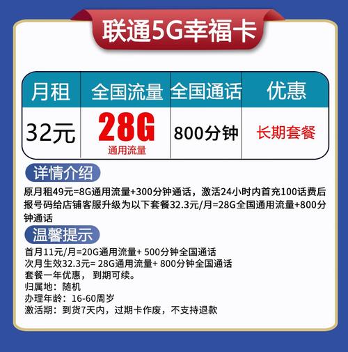 通信纯流量卡