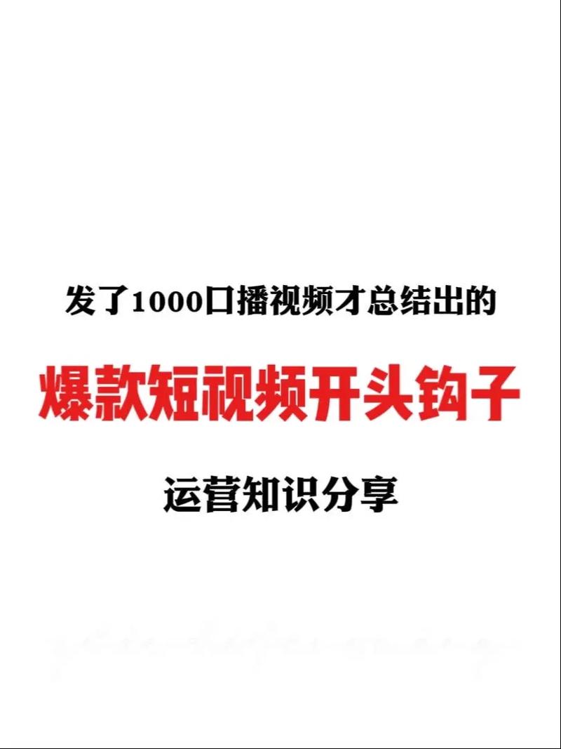 快来看什么的抖音片头