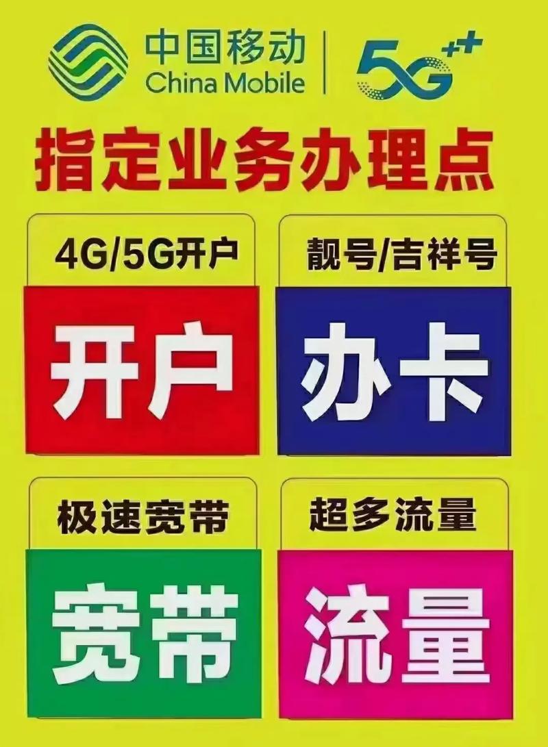 鞍山宽带流量卡