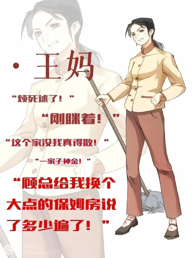 抖音安阳王当的是什么官