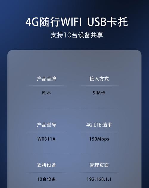 流量卡托设置