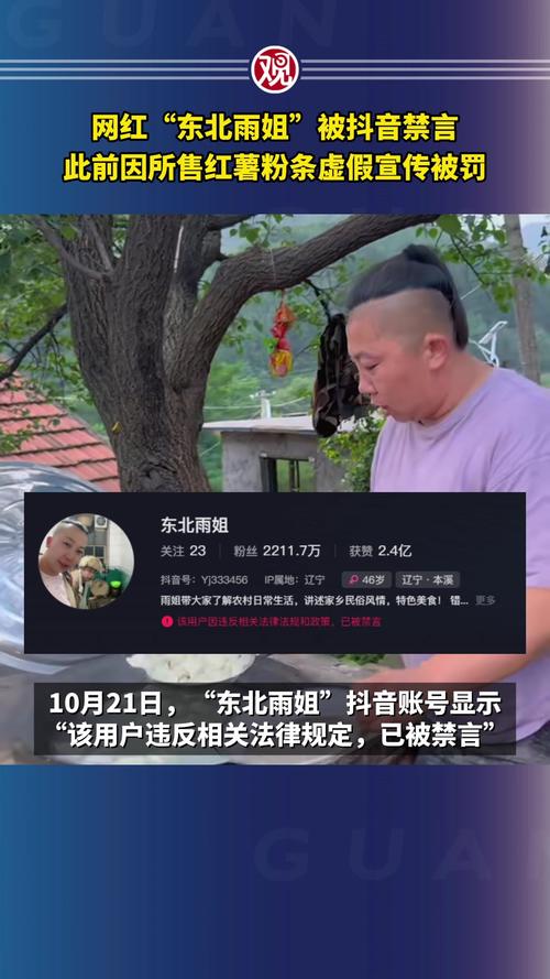 抖音东北女网红叫陈什么