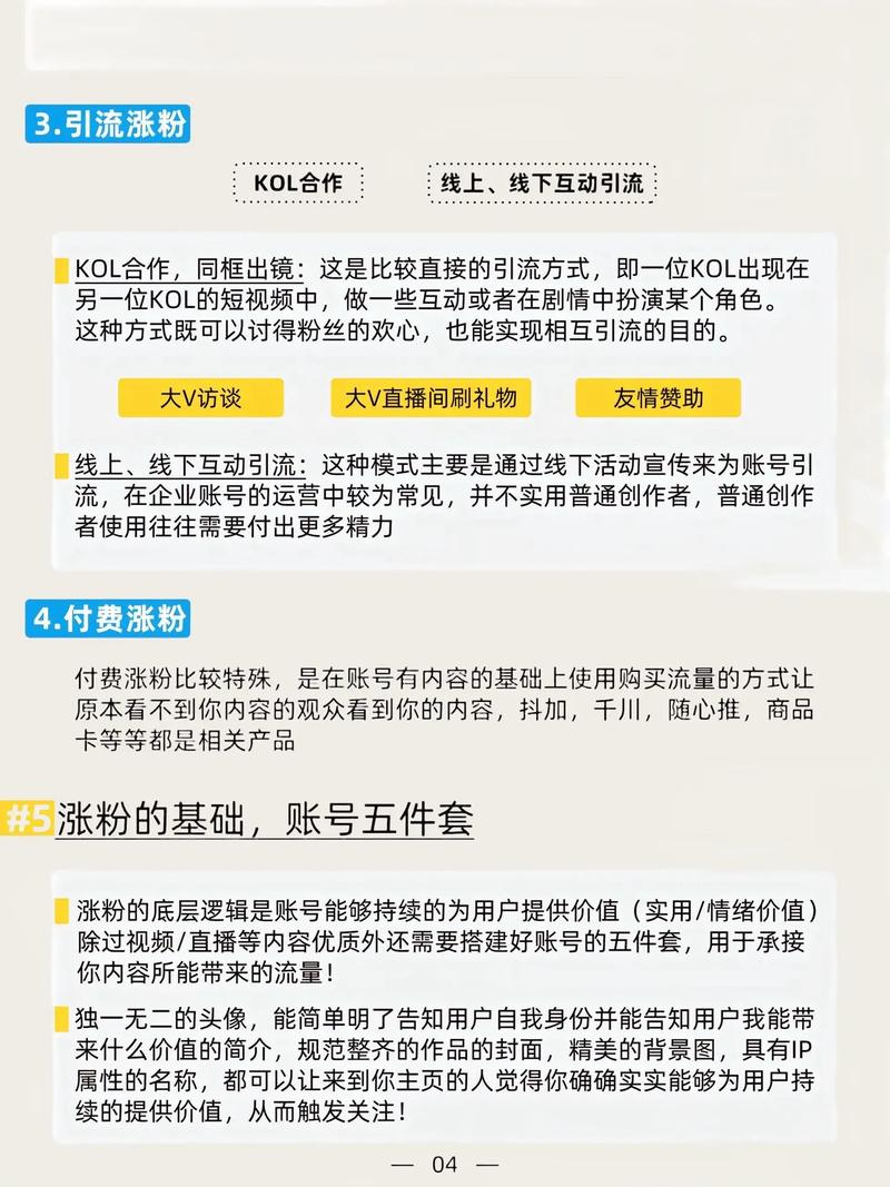 小县城做什么抖音涨粉快