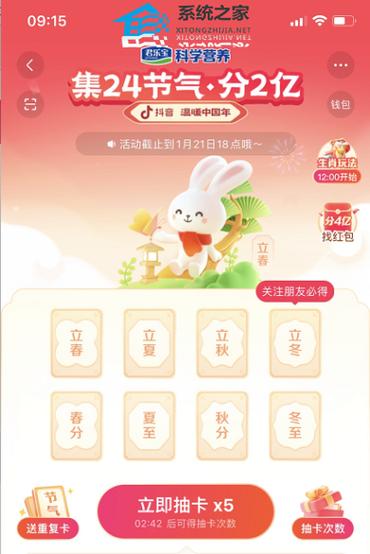抖音集卡是什么时候分