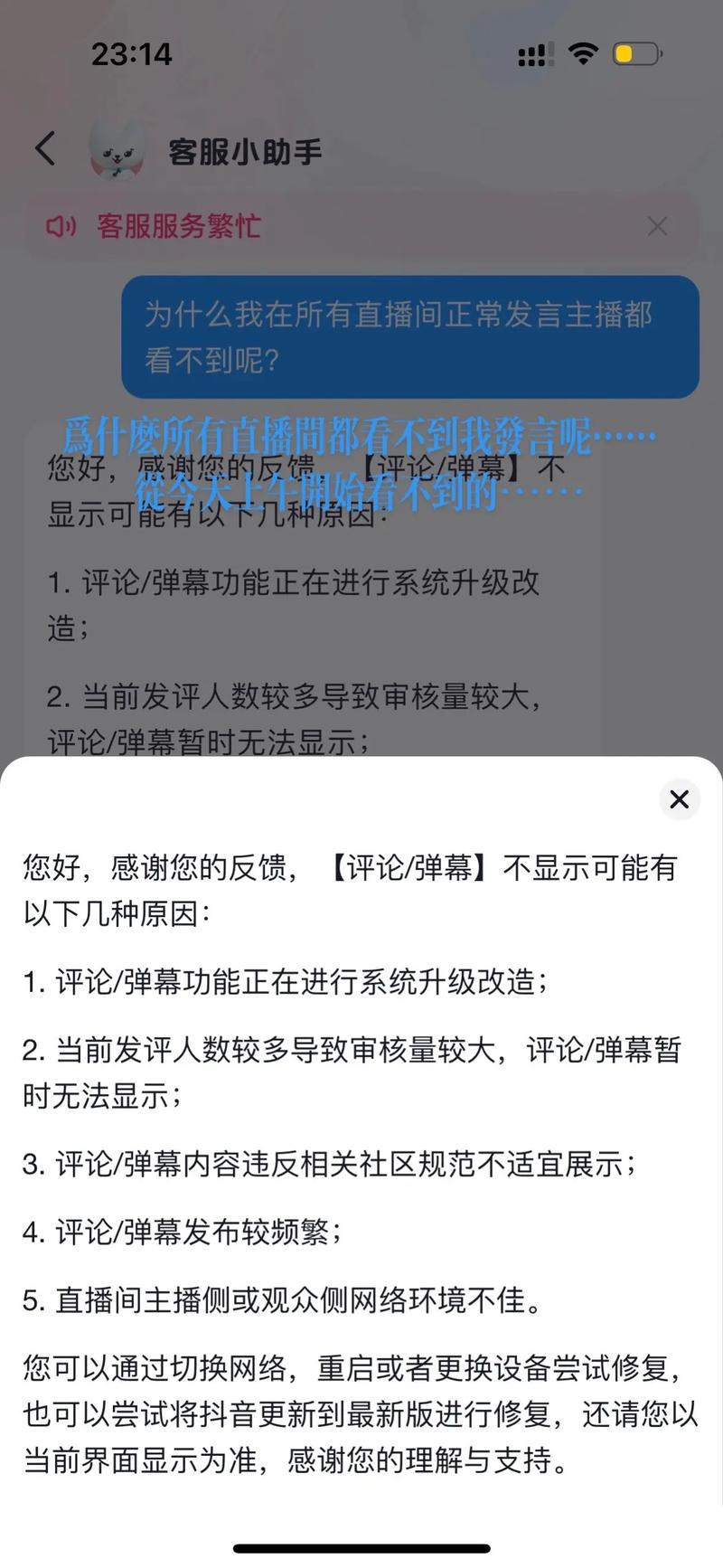 为什么都不可以看抖音