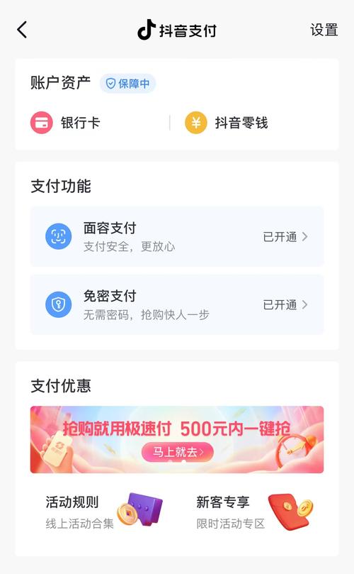 抖音支付有什么码怎么弄