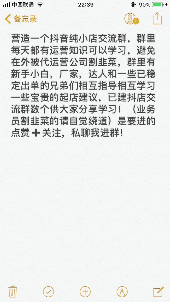 抖音上建群有什么目的吗