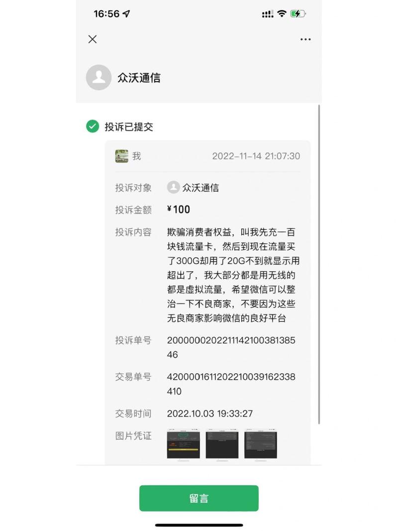 快手开通流量卡类目