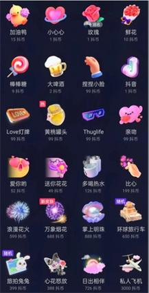 抖音主播的礼物榜是什么