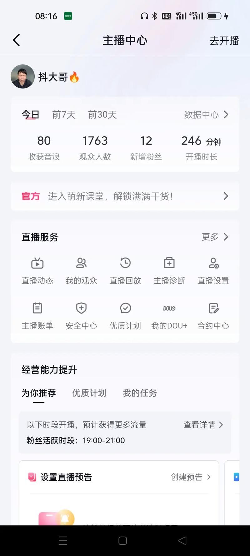 抖音直播间双赞是为什么