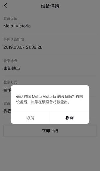 怎么查用什么登陆抖音的