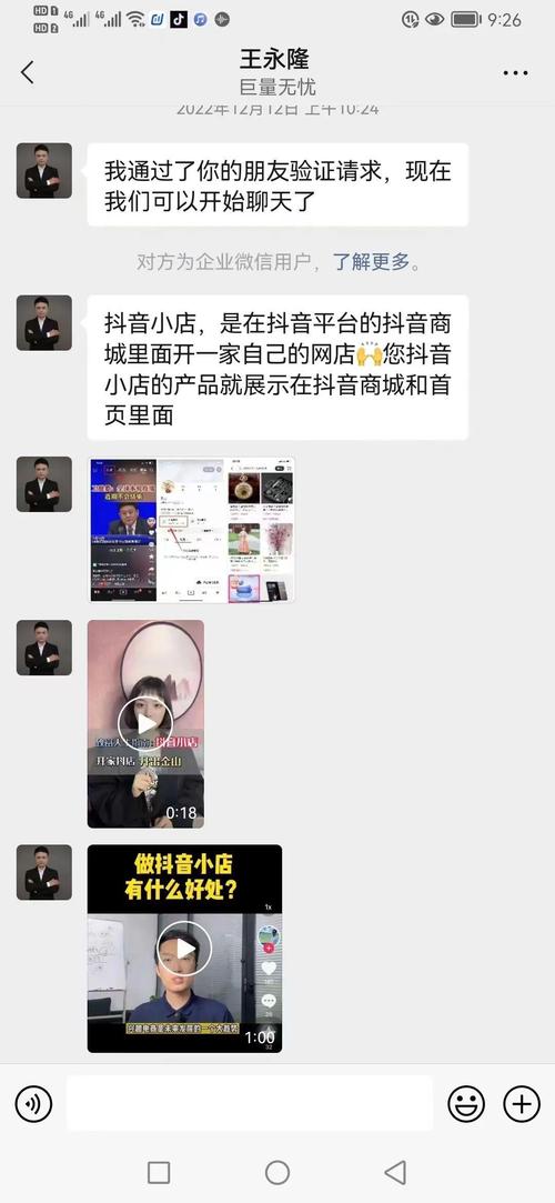 抖音橱窗视频是什么样的