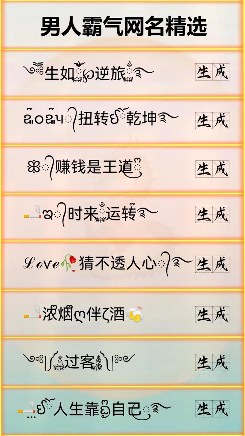 40岁男抖音昵称是什么
