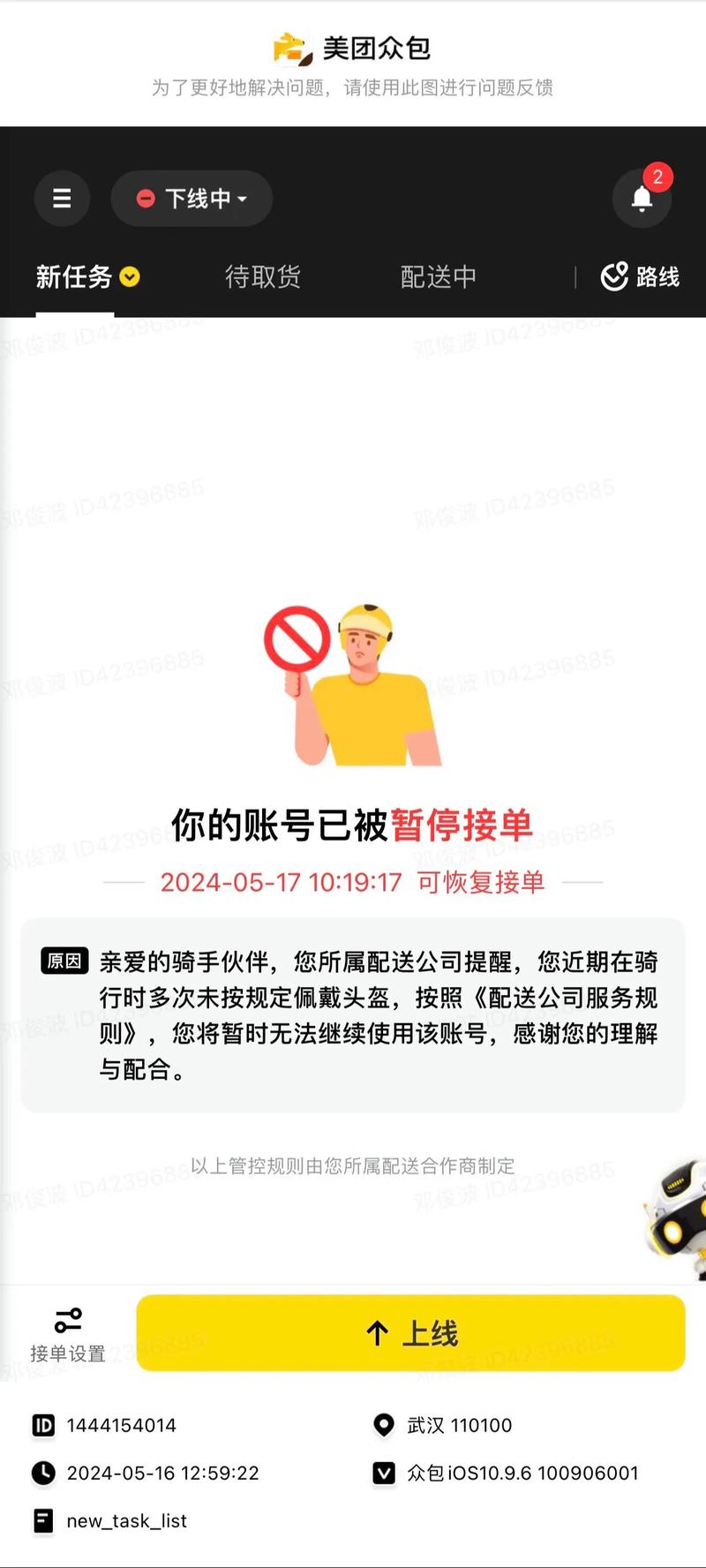 为什么抖音和美团不合作