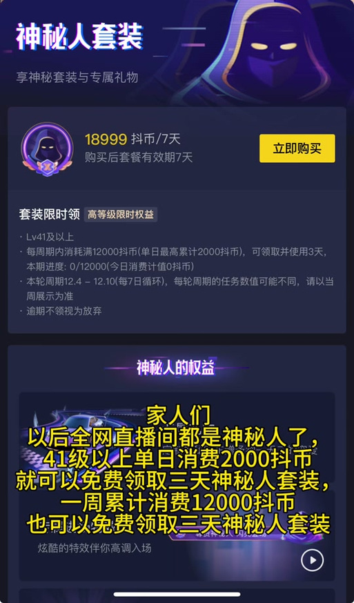 抖音的浏览显示些什么人