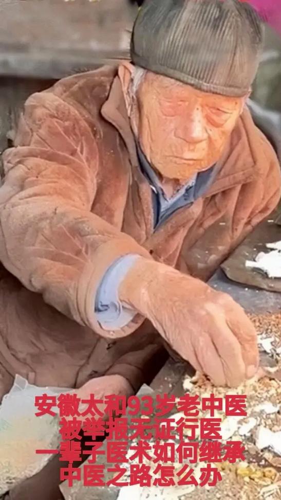 抖音上很火的姥爷叫什么