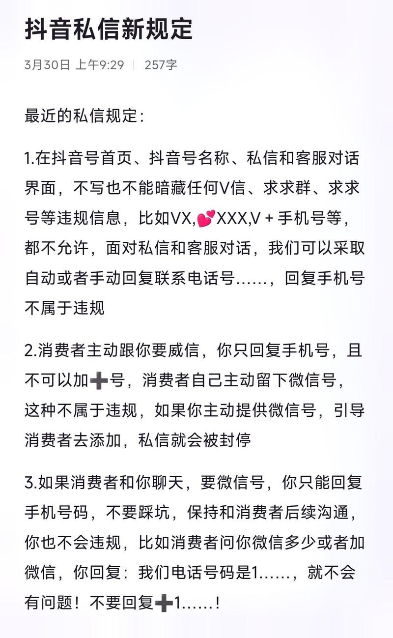 什么情况下抖音不能私信