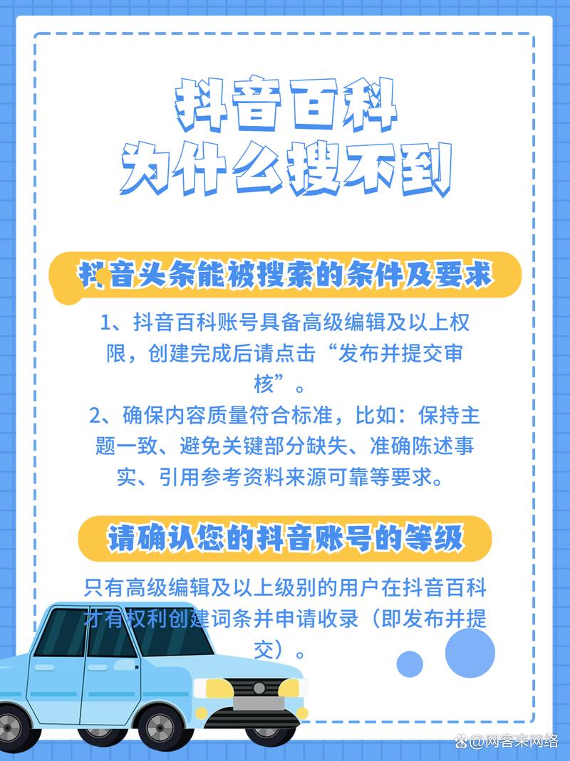 抖音里不应该搜什么内容