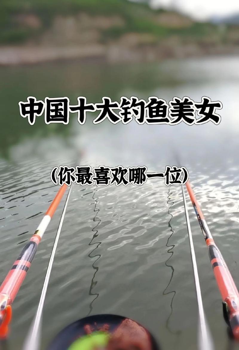 抖音女的钓鱼什么意思呀