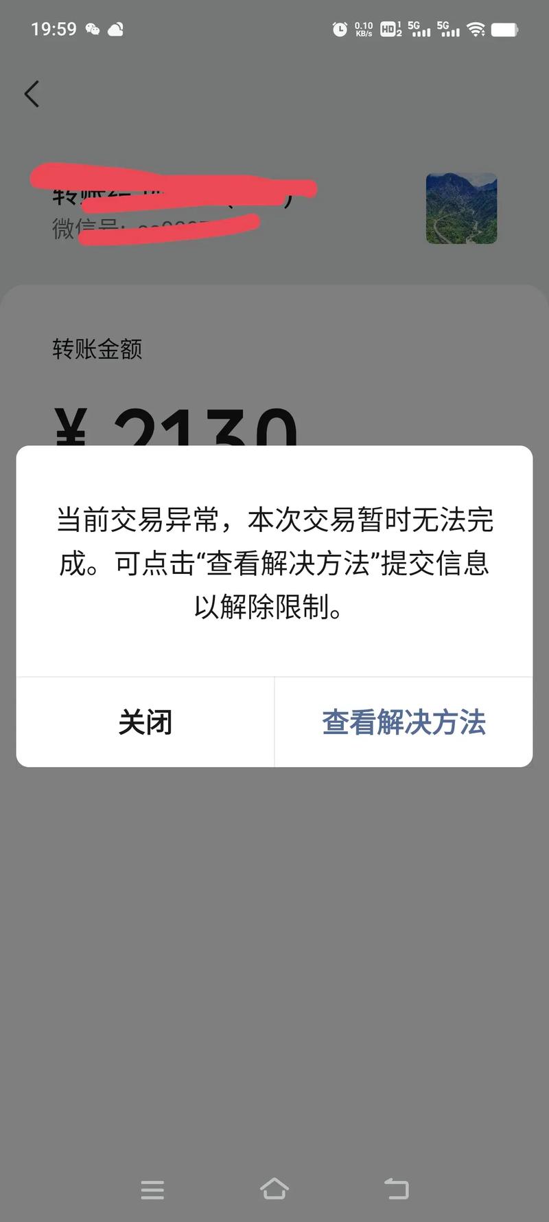 抖音账号什么情况下异常
