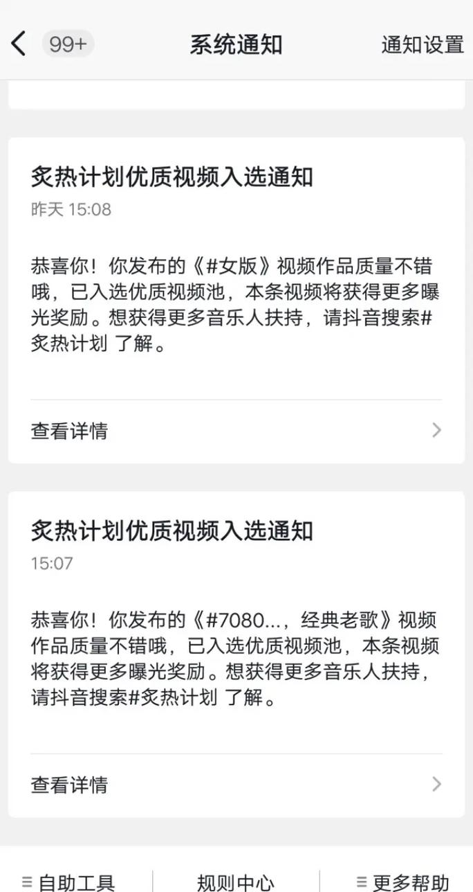 抖音音乐人有什么奖励吗