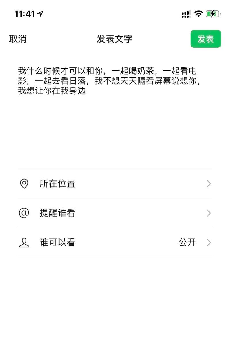 你什么时候让我看抖音