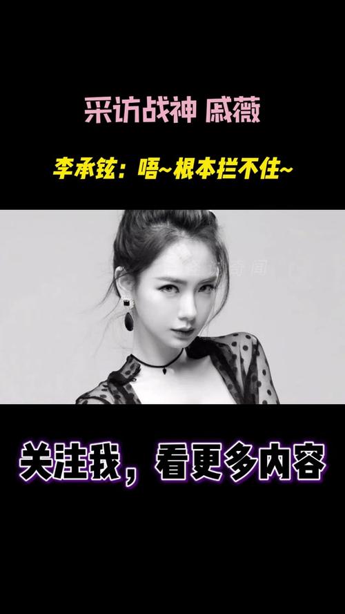 偷戚薇手机是什么梗抖音