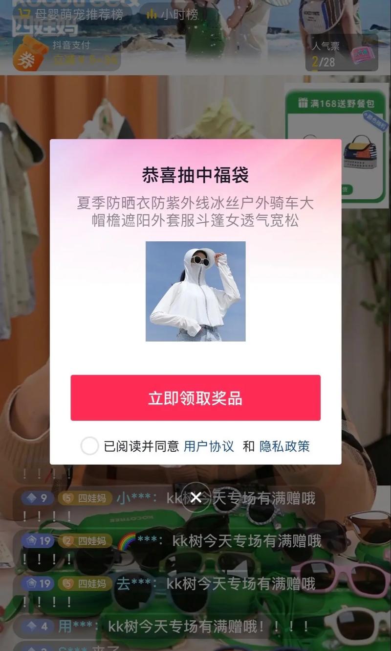 抖音团购什么时候发福袋