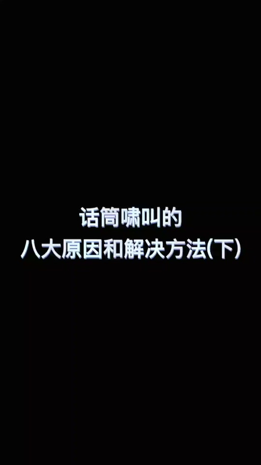 抖音有杂音是什么原因呢