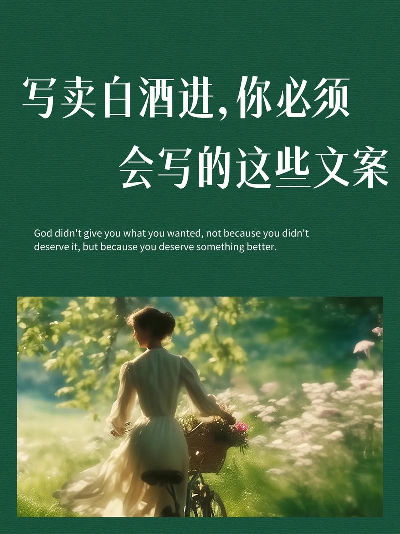 抖音卖酒是什么意思呀