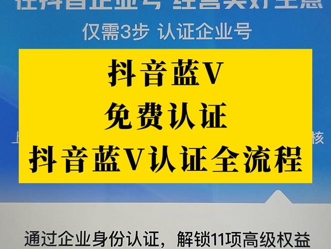 抖音快速认证有什么用吗