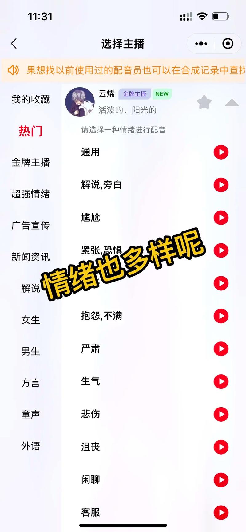为什么配音不同步到抖音