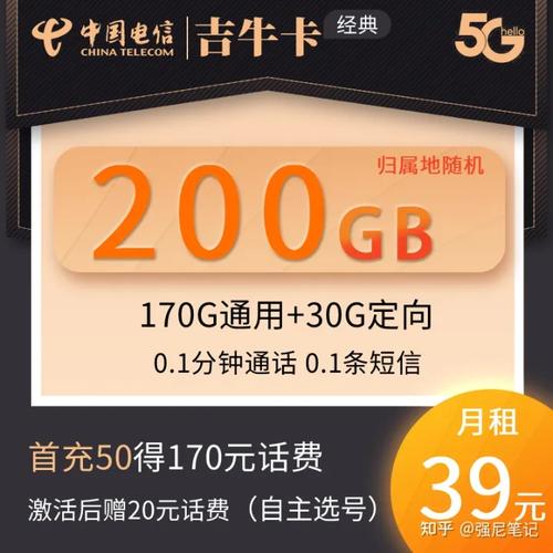 文登电信流量卡