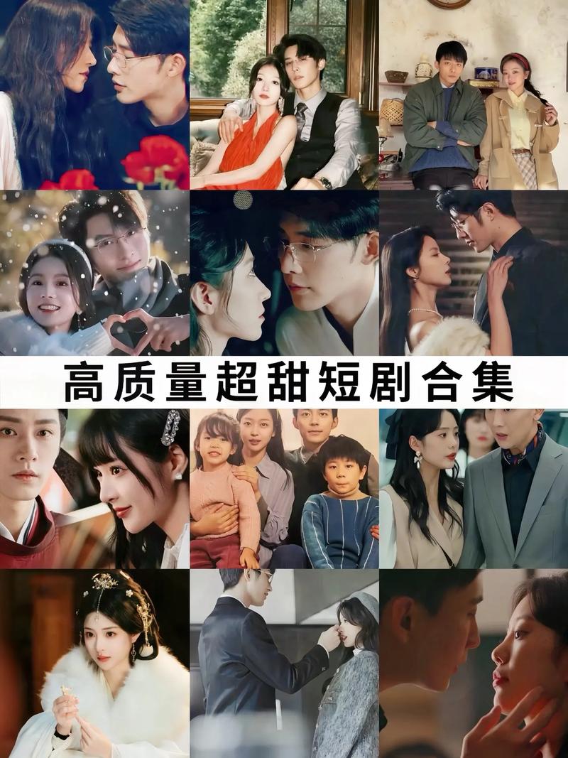 抖音很甜的情景剧叫什么