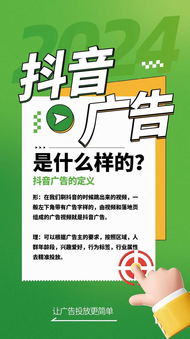 抖音广告播放量有什么用