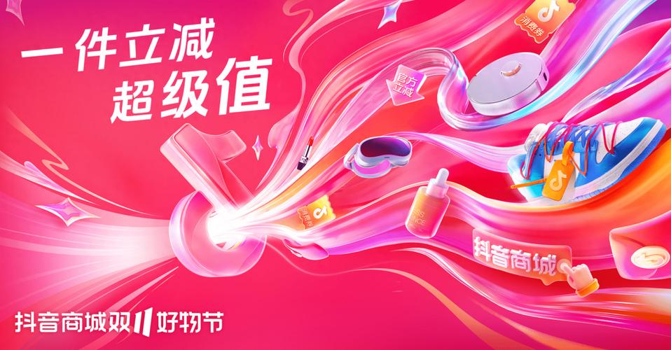 抖音电商有什么用啊