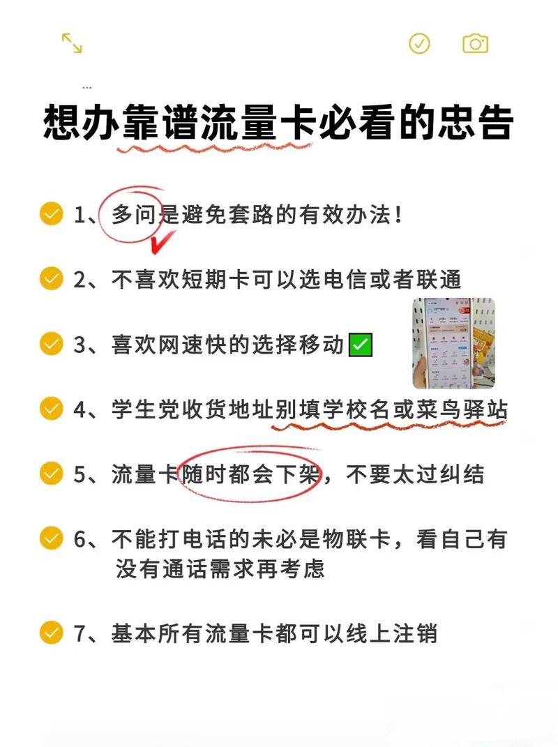 校园流量卡怎么取消活动