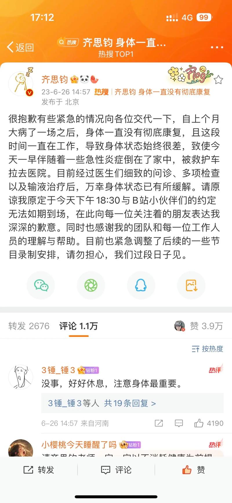 抖音日常是什么时候删除